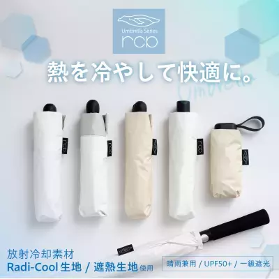 話題の放射冷却素材「Radi-Cool生地(ラディクール)※1」を使用した日傘シリーズ「rcp(アールシーピー)」の販売を開始