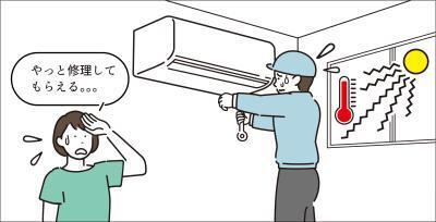 エアコントラブル、修理実施まで2週間待ちも!? 早めの「試運転」で猛暑も安心