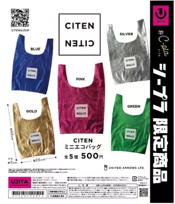 ファッションブランド「CITEN」がカプセルトイに初登場！