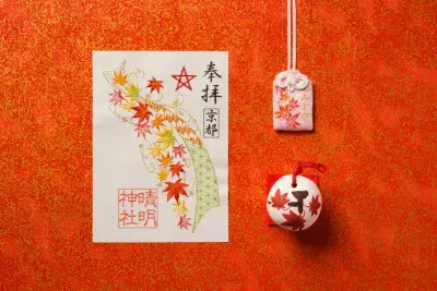 晴明神社、季節限定「刺繍朱印【紅葉】」　授与開始 晴明公に捧げる鮮やかな秋の風景