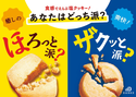 ほろほろVSザクザク あなたはどっち派？食感で選ぶ塩クッキー「ほろしお」「ザクシオ」中島大祥堂から2025年6月2日(月)に同時発売！