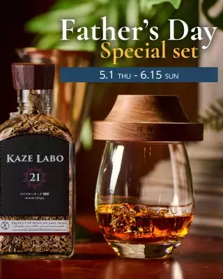 贅沢な“香りの体験”を演出！新感覚のスモークギア「煙頭 -smoke head-」父の日限定スペシャルセットを発売