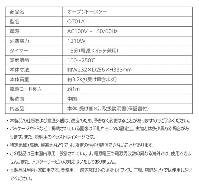 【トースト革命】独自技術の“爆速発熱”でたった90秒で香ばしく焼き上げる！「爆速リベイクトースター」、2025/3/21(金)より一般販売開始