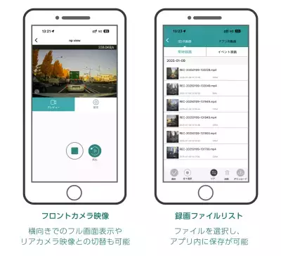 Wi-Fi通信型ドライブレコーダー 新発売！スマホで録画映像の確認、操作、設定ができる優れもの