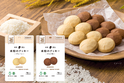 食物アレルギーに配慮「お米de安心 米粉のクッキー」シリーズ新発売～長期保存可能で非常時にも～