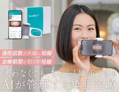 大阪矯正歯科グループ、AIで“通院いらず”の矯正治療を実現！忙しい人でも快適・効率的に歯並び改善が可能に