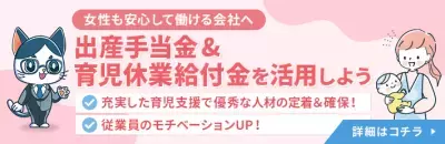 少子化対策に新たな一手！各種給付金や申請時期を瞬時に自動計算『出産手当金・育児休業給付金自動計算ツール』を公開
