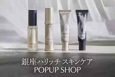 銀座ハリッチが銀座三越にて2025年8月27日(水)より期間限定POPUP SHOPを開催！人気アイテムの限定セットや新商品先行体験も