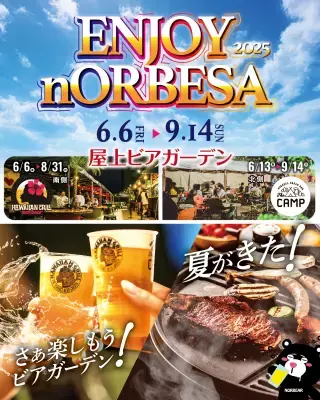 札幌ノルベサ屋上ビアガーデン「ノルビア」連日盛況！RISING SUN ROCK FESTIVAL 2025 in EZO スペシャルコーナーが登場！