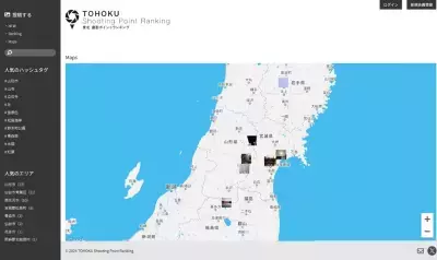東北6県の自然や文化など魅力を発信する写真投稿サイトを開設！ 株式会社青南商事様の特別協賛「東北撮影ポイントランキング」