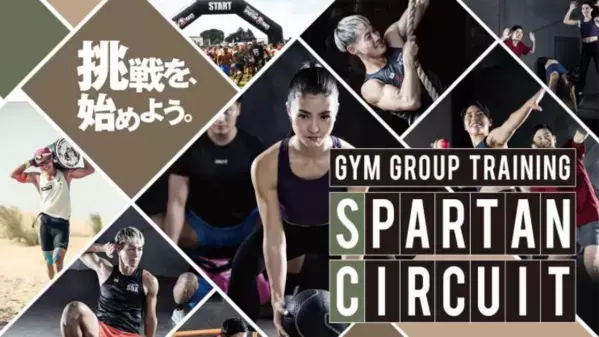 ティップネスが、挑戦を楽しむ人のための新トレーニングプログラムをスタート