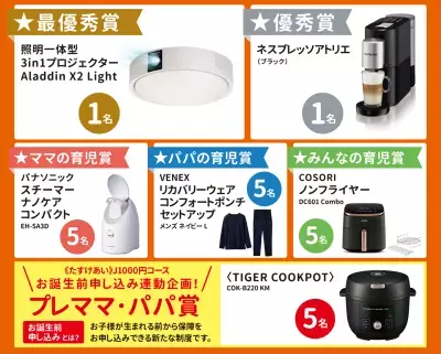 育児の“あるある”を五・七・五で表現！第5回「ＣＯ・ＯＰ共済　育児あるある川柳」募集開始