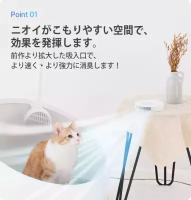 フィルター交換不要で経済的！プラズマの力で強力消臭する次世代コンパクト消臭機『PURRAIR2』2025年11月25日(火)よりMakuakeにて先行販売開始