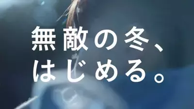 SUPER BEAVERの楽曲と関水渚さんが彩る、キュレルの冬。新WebCM「無敵の冬、はじめる。」公開