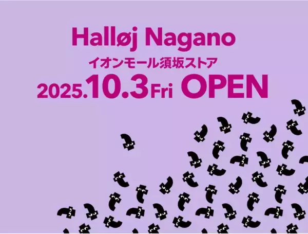 長野県に初出店！フライングタイガーが10月にイオンモール須坂ストアにオープン