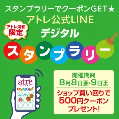 ＜アトレ浦和＞食の楽しさをお届けする『Summer Food Carnival(サマーフードカーニバル)』を2025年7月18日(金)から開催！