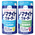 夜間の熱中症対策に！サラヤが、新発想の熱帯夜サポートドリンク2種を発売