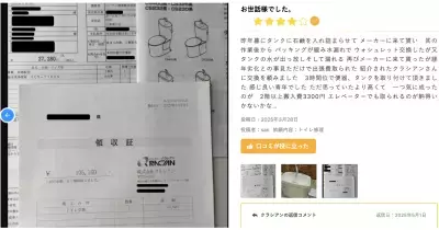 “信頼できる水道修理業者”を見極める新基準と8つの信頼指標を提唱 〜水道修理の比較検討サイト「水道修理のセーフリー」〜