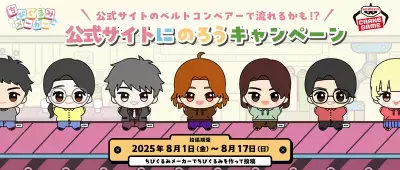 国内外で人気の「ちびぐるみ」シリーズ5周年記念！『ちびぐるみフェス』を池袋で開催