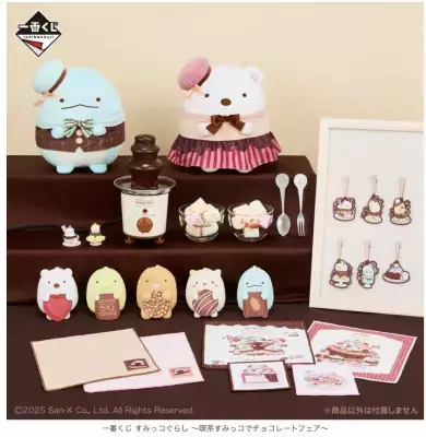 『すみっコぐらし』最新アートを使用した バレンタインにぴったりな“チョコレート”テーマの 一番くじが2025年2月14日より登場
