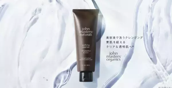 美容液で洗うリッチ処方！ジョンマスターオーガニック銘品メイク落としが新処方に