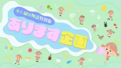 福岡・佐賀の桜の保全活動「桜プロジェクト」を開始「KBC水と緑の基金」として2025年9月25日までCAMPFIREでクラファン募集