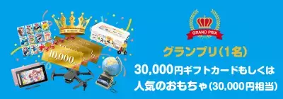 小中学生が楽しく学べる！第9回「夏休み発酵自由研究コンテスト 2025」8月1日(金)～9月19日(金)まで開催！