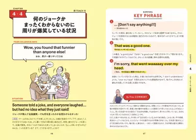 “笑って学べる”英語の新定番！SNS・メディアで話題のスタンダップコメディアンによる英語学習書『BJ Fox流「笑い」で切り抜けるサバイバル英語術』2025年11月20日発売