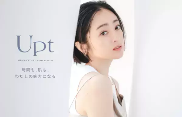 肌と心を満たす2STEPのエイジングケア！安達祐実プロデュース「Upt」から待望の新作登場