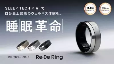 【さらなる進化】SLEEP TECH × AIで睡眠の未来を変える！次世代スマートリング「Re・De Ring」が2025年6月5日(木)より運動中の心拍計測機能や多言語対応など、多角的なアップデートを実施！