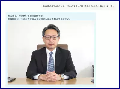 【2025/12/9提供開始】就活生の面接力を飛躍的に向上｜大学の就職支援を強力にサポートする「就職面接トレーニングAIシステム」製品化のお知らせ