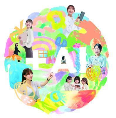 和洋女子大学　2026年4月 新学部・新学科「AIライフデザイン学部AIライフデザイン学科(定員80名)」開設のお知らせ