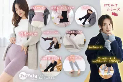 「ふわりぃスリム」2025年度グッドデザイン賞を受賞！新商品を加え全10アイテム＆国内外13,000店舗へ展開拡大