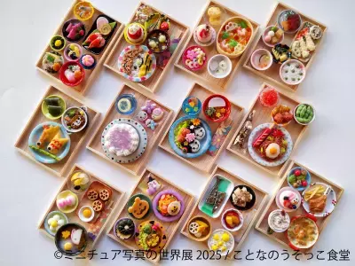 リアルすぎる！大人気“ミニチュア作品”の最新作が大集結！「ミニチュア写真の世界展 2025」4/11(金)～東京、5/24(土)～名古屋で開幕！