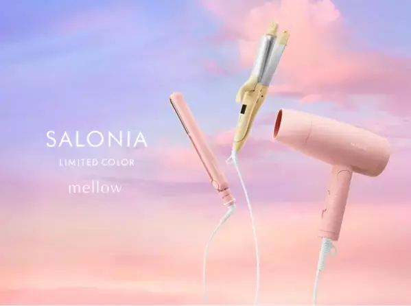 『SALONIA』のヘアドライヤー＆ヘアアイロンから2025年春夏限定カラーが登場
