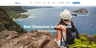 HECハワイ留学支援センター、ハワイ政府認定機関Study HAWAIIと共同で『ハワイ留学フェア 2025』を10/11(土)オンラインで開催！