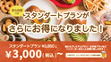 “逆行値下げ”で3000円(税込)に ヴィレッジヴァンガードダイナーの食べ飲み放題を刷新