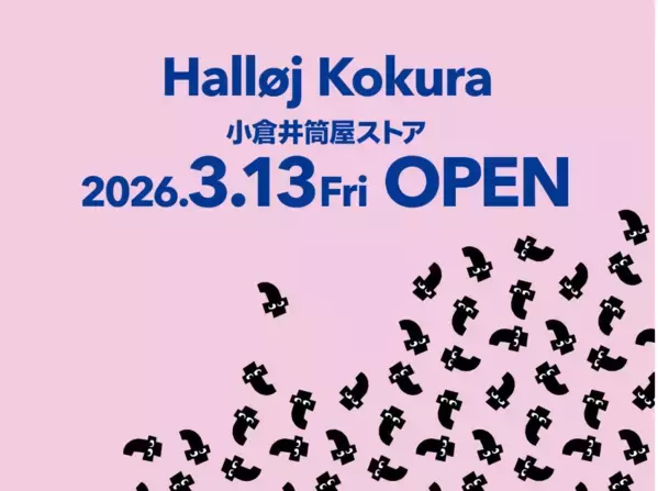 フライングタイガーが3月に北九州エリアに初出店決定！