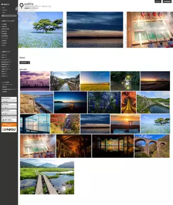 関東1都6県の魅力的な風景を発信する写真投稿サイト「関東撮影ポイントランキング」が4月1日にオープン！
