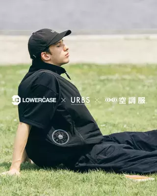 LOWERCASE × URBS × 空調服(R) エクスクルーシブモデル　8月4日より販売開始