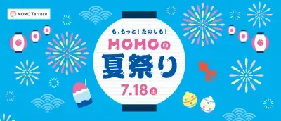 京都伏見『MOMOテラス』で初の「夏祭り」を7/18(土)に開催！やぐらを囲んで踊る盆踊りや縁日を実施
