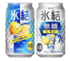 8割超が「家飲みが好き」、リラックスタイムや自分へのプチご褒美に。キリン「氷結(R)無糖」が家飲みスタイルの最新事情を発表