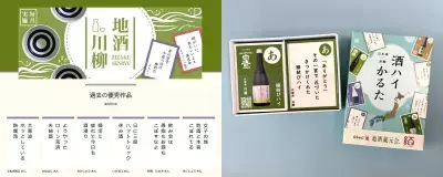 京都・松尾大社にて「酒ハイかるた大会」を開催！ 参拝・蔵元交流・角打ち飲み比べも楽しめる体験型イベント
