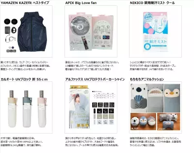 猛暑に備える「夏のひえひえ大作戦」をPLANT全店で開催、暑さ・紫外線対策アイテムを幅広く展開