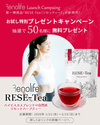 株式会社空メディック、新ブランド「Renolife」を発表　第一弾商品「RESE-Tea」を新発売、無料抽選キャンペーンも開催