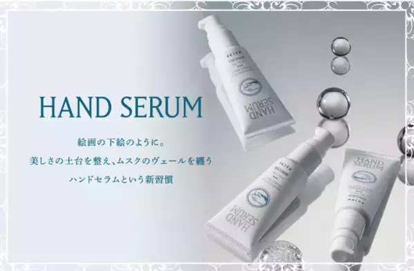 「美容液＋ハンドクリーム」の新提案！MUCHAが手肌用美容液を新発売