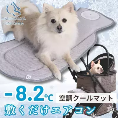「空調と、出かける。」共通の空調ファンを使用したペットと人のための暑さ対策シリーズを2026年3月に発表