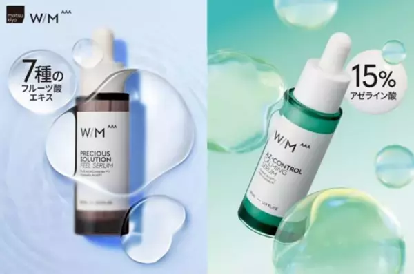 濃度を重視！マツキヨのジェネリックスキンケアブランドから2種類の美容液が登場