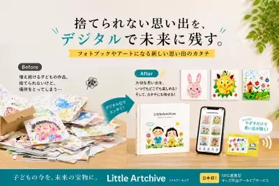 “スマホをかざすだけで見返せる”NFC連携サービス「Little Artchive」がCAMPFIREで先行受付開始