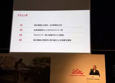 アルツハイマー病を防ぐために今見直すべき生活習慣とは？「脳の健康」に関する啓発活動発表会にタレント・作家の又吉直樹さんが登場